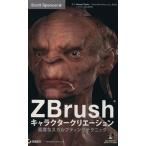 ZBrush герой klie-shon/S. Spencer ( автор )