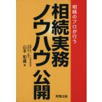 ... Pro . предоставить .. деловая практика ноу-хау публичный / Yamamoto мир .( автор )
