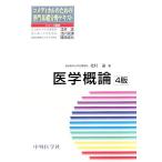  медицина . теория ko medical поэтому. специализация основа область текст / север ..[ работа ]