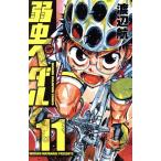  weak insect pedal (11) Shonen Champion C| Watanabe .( author )