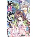  Sakura ...(4) Ribon mascot C/ вид . иметь .( автор )