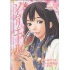 ソムリエール(13) ヤングジャンプC/松井勝法(著者),城アラキ(著者)