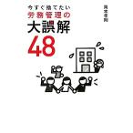  сейчас сразу выбрасывать хочет .. управление. большой ошибка .48/ Okamoto ..[ работа ]