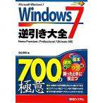 Windows7 обратный скидка большой все 700. высшее смысл 700Tips To Use Windows 7 Better!/ Татеяма превосходящий выгода [ работа ]