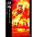  итого . Annals of Three Kingdoms, различные .. Akira ... ..Truth In History19/ дерево ..., история детективный роман изучение .[ работа ]