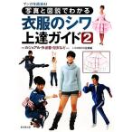  фотография . map мнение . понимать одежда. помятость сверху . гид (2) casual * выход надеты * юката и т.п. manga (манга) произведение . материалы /ICHOCO план (