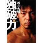. поломка сила / сосна . большой .[ работа ]