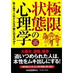  высшее ограничение состояние. психология нет человек остров . человек. какой line перемещение . выходить. .?/.. обнаружение!. осмотр .[ работа ]