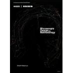  Nakamura .. мельчайший .. проект теория настоящее время строительство дом концепция * серии 6/ Nakamura ..[ работа ]