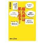 [.. болезнь ]. .. выходить!.. фирма +α новая книга /....[ работа ]