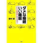 dame. сон .. сон вы . здоровье body качество . поменять 10. kotsu/ лотос ..[ работа ]