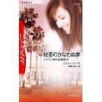  секретарь. .... сон (4) Гудзон дом. . обстоятельства арлекин *ti The ia/emi Lee rose [ произведение ], высота . Tama .[ перевод ]