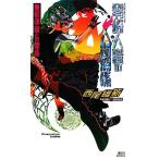  0 мыс человек .. человек отношение нет .. тканый .. отношение .. фирма новеллы / запад хвост . новый [ работа ]