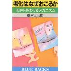 ... почему ........... механизм голубой задний s/ глициния книга@ большой Saburou ( автор )