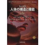  большая сумка la строение человеческого тела . функция no. 3 версия / тутовик дерево вместе ./ чёрный . прекрасный ветка . другой ( автор )