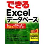  возможен Excel база даннных сборник .. данные . бесполезность . не делать информация регулировка. kotsu. понимать книга@2007/2003/2002 соответствует /. склон Kiyoshi .