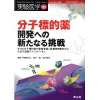  минут ... лекарство разработка к новый . пробовать иметь сила . минут ... лекарство. . лекарство история . новый препарат разработка перемещение направление из следующего поколения . лекарство технология до 