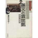 . документ .... китайский унификация. сон / ширина гора . глава ( автор )