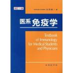 . серия иммунология модифицировано .11 версия / стрела рисовое поле оригинальный один ( автор )