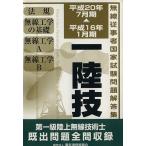  первый класс наземный беспроводной технология . эпоха Heisei 16 год 1 месяц период ~/ технология * окружающая среда 
