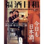  удача sake день мир / литература * эссе * поэзия сборник 