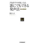  голос . выставлять. . легко становится .. тоже возможен departure голос закон NJ select / Kumagaya стол [ работа ]