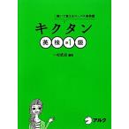 kik язык Британия осмотр .1 класс ......ko- Pas одиночный идиома / один криптомерия . история [ сборник работа ]