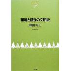  окружающая среда . экономика. документ Akira история NTT выпускать библиотека rezo наан to/ маленький рисовое поле ..[ работа ]