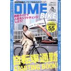 DIME BIKE велосипед ходить на работу STARTING BOOK!/DIME редактирование часть ( автор )