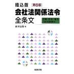  тканый включено версия фирма закон отношение закон . все статья документ закон *..*..3 уровень расчетная таблица есть / коммерческое предприятие закон .[ сборник ]