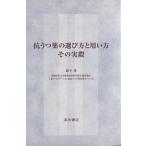 ... лекарство. выбор person . использовать person эта фактически / лес внизу .( автор )