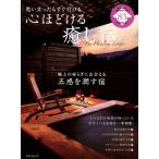  сердце примерно ...../ путешествие * отдых * спорт 