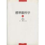  стандарт глаз наука / Oono -слойный .( автор )