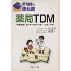  фармацевт. усиленный документ аптека TDM/ Maruyama .( автор ),. -слойный ..* шар река . форель работа ( автор )
