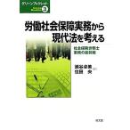 .. общество гарантия деловая практика из настоящее время закон . мысль . специалист по социальному страхованию бизнес. самый передний линия зеленый буклет /.. стол прекрасный, ранг 