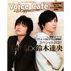 Voice Cafe W Cappuccino/ искусство * артистический талант *entame* искусство 