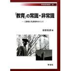 [ образование ]. здравый смысл * экстренный .. образование . я образование ..... Waseda образование . документ / дешево ...[ работа ]
