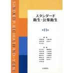 стандартный санитария * общественное здравоохранение no. 11 версия / конец высота ..( автор ), рис полный правильный прекрасный ( автор )