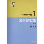  библиотека . теория новый . версия / соль видеть .( автор )