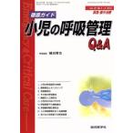  тщательный гид маленький .. .. управление Q&amp;A/ medical 