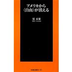  America из свободный . гаснет . тутовик фирма новая книга /. не .[ работа ]