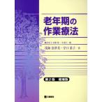  старость период. работа терапевтические no. 2 версия больше . версия /. море . Цу прекрасный ( автор ),....( автор )