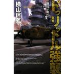 ... море (3)du литров чуть более . история группа изображение новая книга / ширина гора доверие .[ работа ]