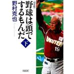  бейсбол. голова . делать ... совершенно версия ( внизу ) утро день библиотека /....[ работа ]