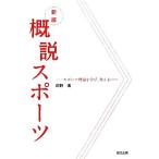 . мнение спорт спорт теория ..., мысль ./ холм ..[ работа ]