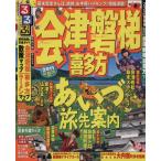  rurubu Aizu ... много person (*11)/JTBpa желтохвост sing