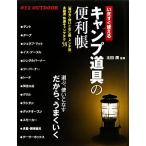  сейчас же можно использовать кемпинг инструмент. удобный . удобный кемпинг tech 58/ Oota .[..]