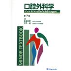 полость рта вне наука модифицировано . no. 7 версия / Iizuka ..( автор )
