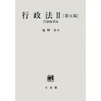  административное право no. 5 версия (2) line .. settled закон / соль ..[ работа ]