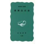  kabuki ранее Iwanami новая книга /. магазин . Saburou ( автор )
